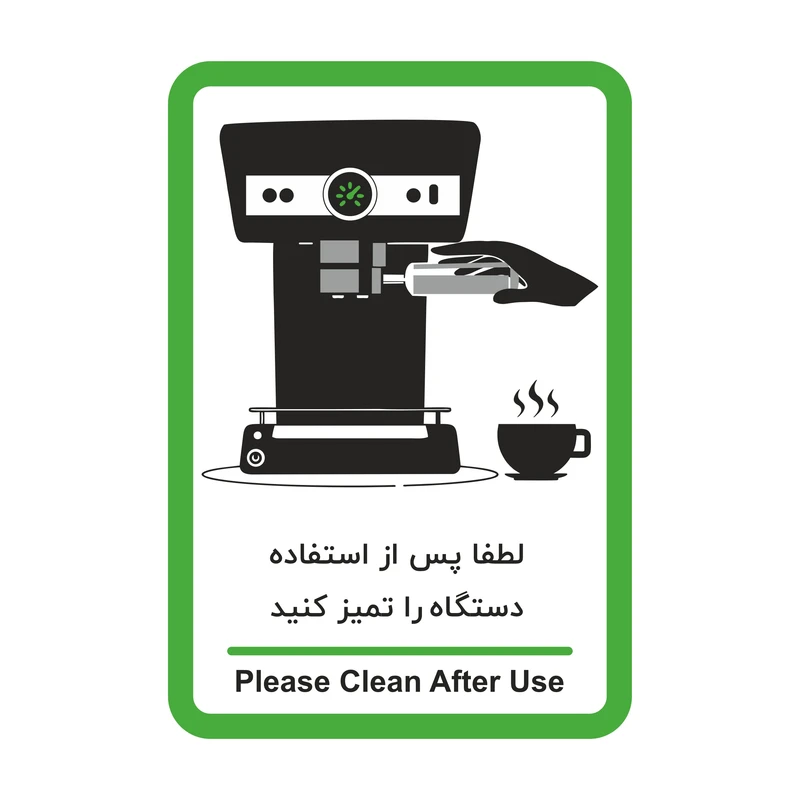 برچسب ایمنی طرح نظافت دستگاه پس از استفاده مدل HSE 006 بسته 2 عددی