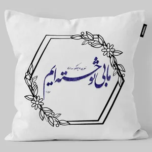 کوسن تاراد مدل شعر فارسی کد KO913