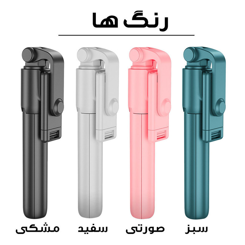سه پایه نگهدارنده گوشی موبایل مدل H1