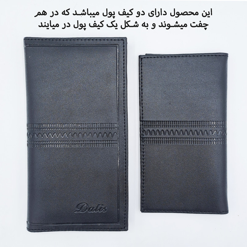 کیف پول مردانه مدل دوقلو