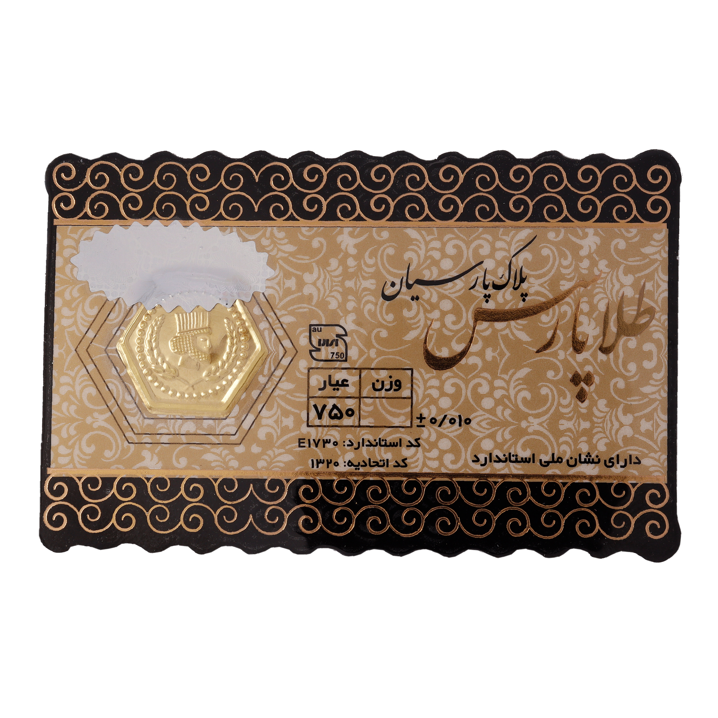 سکه گرمی طلا 750 عیار پارسس مدل 0.025