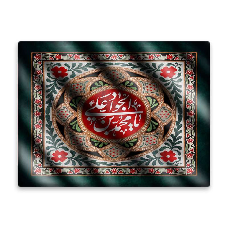 کاشی اطلس آبی طرح یا محمد بن علی جواد مدل T4927