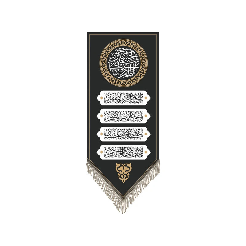 پرچم مدل السلام علی الحسین و علی علی ابن الحسین کد 784810S