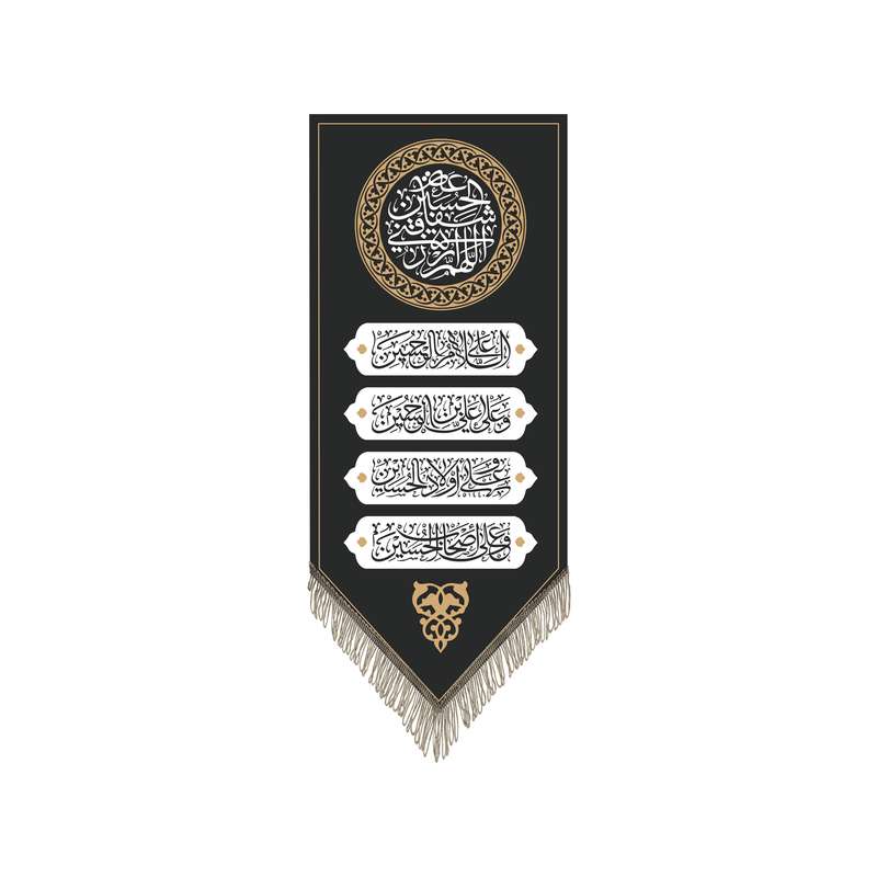 پرچم مدل السلام علی الحسین و علی علی ابن الحسین کد 784810S