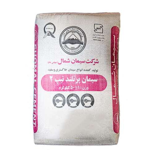 سیمان سیاه شمال مدل تیپ2 وزن 50 کیلوگرم