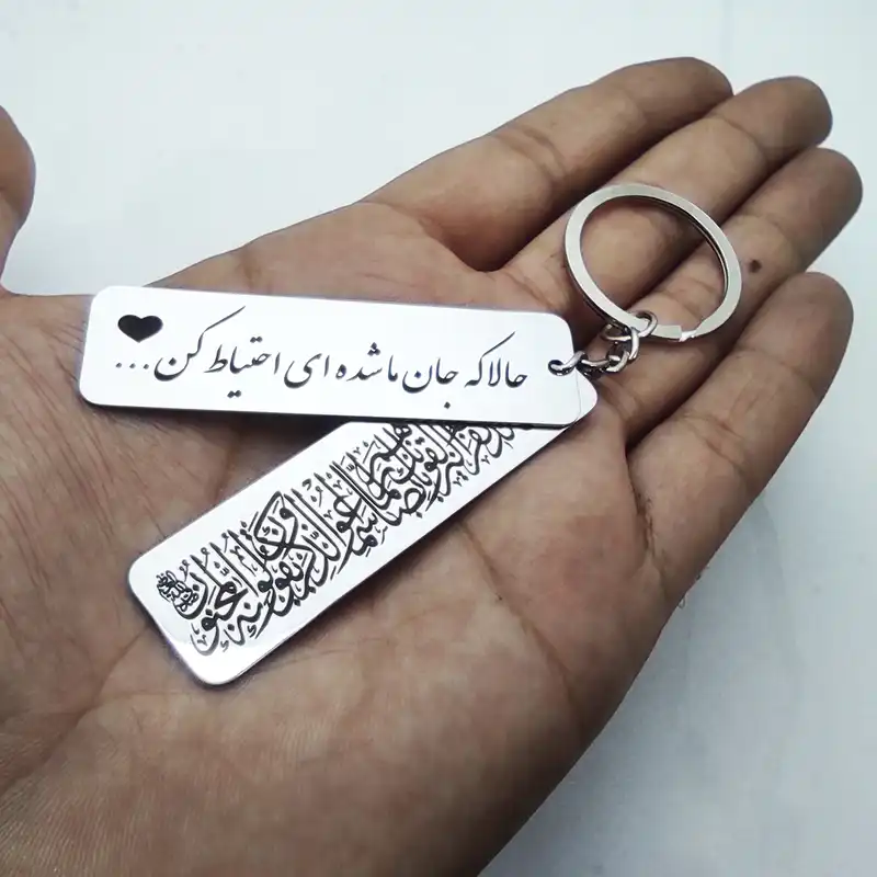 جاکلیدی مدل حالا که جان ما شده ایی و وان یکاد