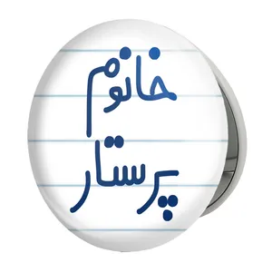آینه جیبی خندالو طرح خانوم پرستار مدل تاشو کد 6587 