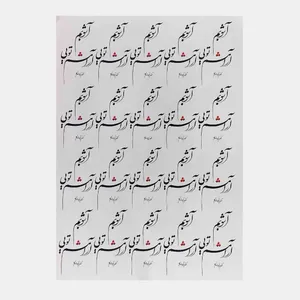 برچسب ترنسفر مدل آرامشم تویی