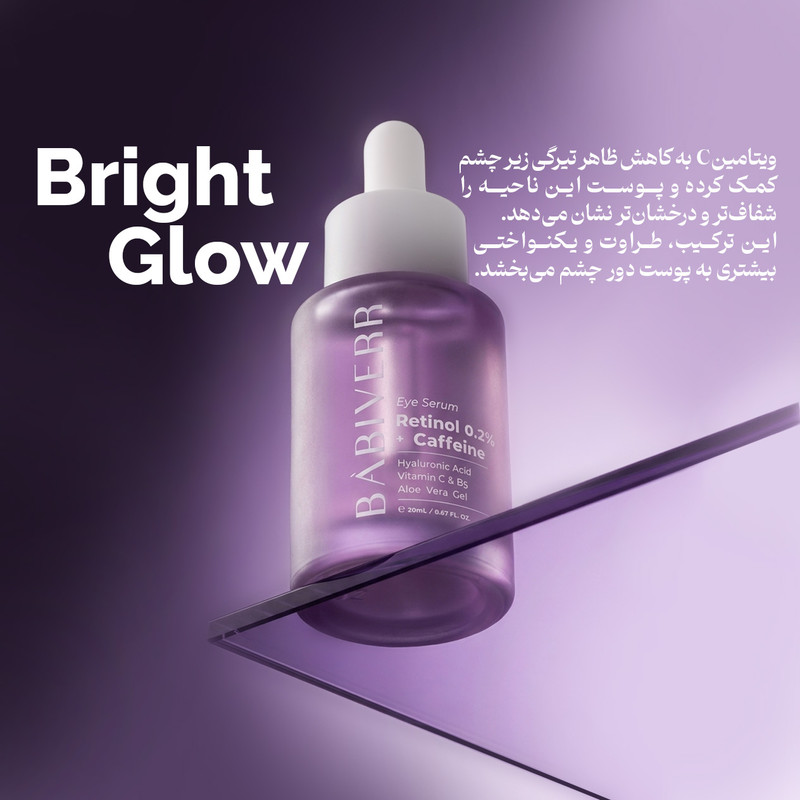 مجموعه ضد چروک رتینول باب ایور مدل کرم ژل رتینول + هیالورونیک حجم 40 میلی لیتر و سرم دور چشم رتینول + کافئین حجم 17 میلی لیتر مناسب انواع پوست