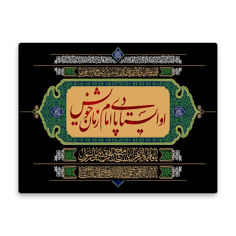 کاشی اطلس آبی طرح  او ایستاد پای امام زمان خویش مدل T4343