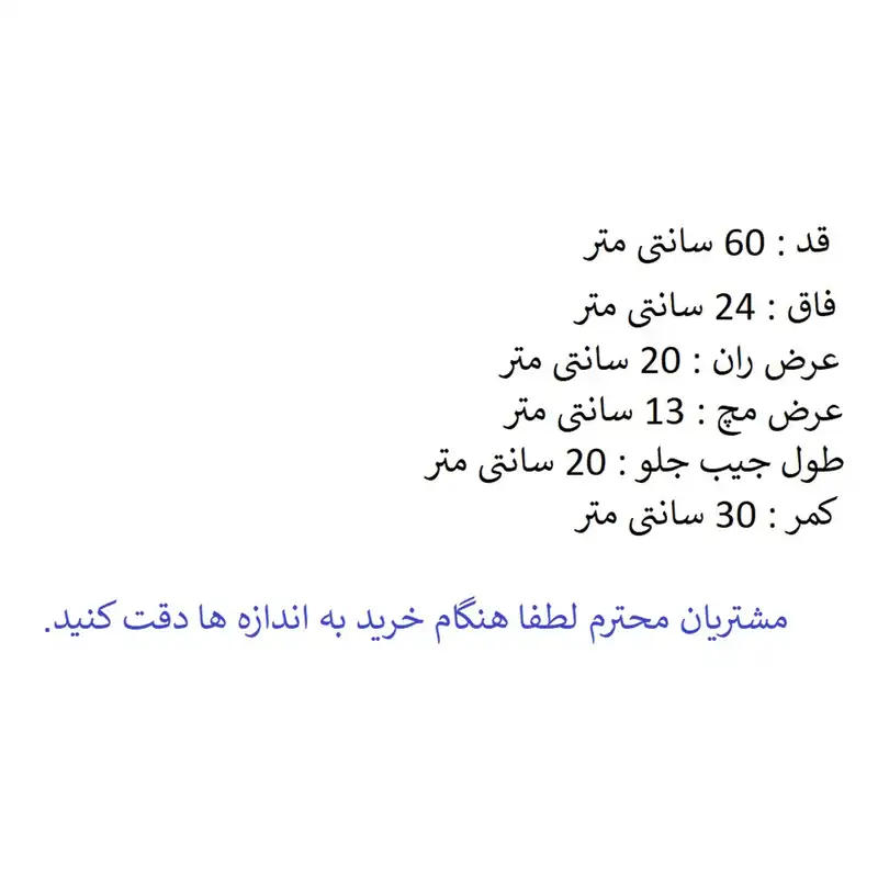 شلوار جین دخترانه کد ZGH-Z