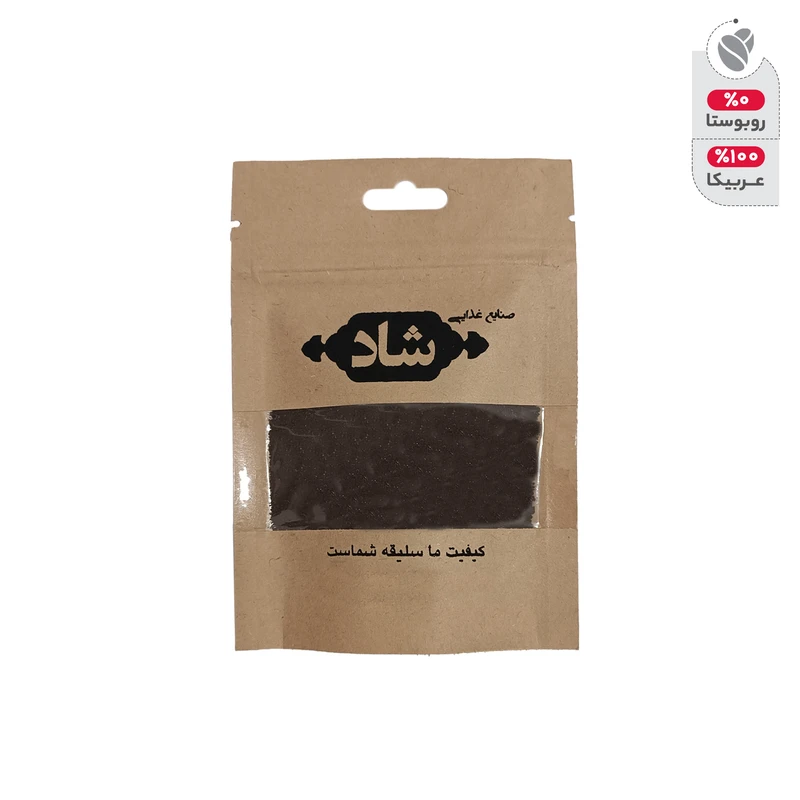 پودر قهوه عربیکا شاد - 100 گرم