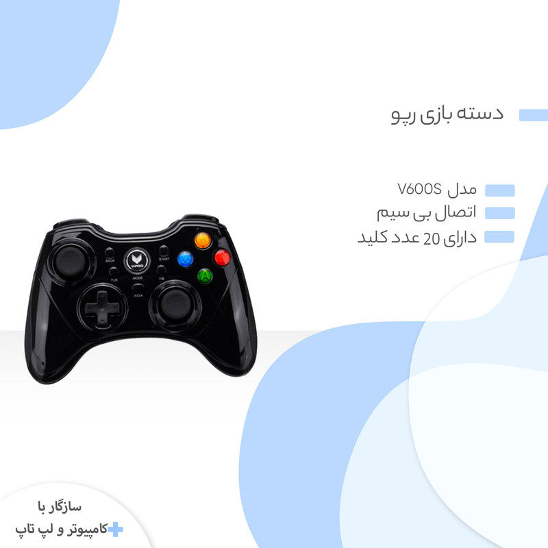 دسته بازی رپو مدل v600s 3