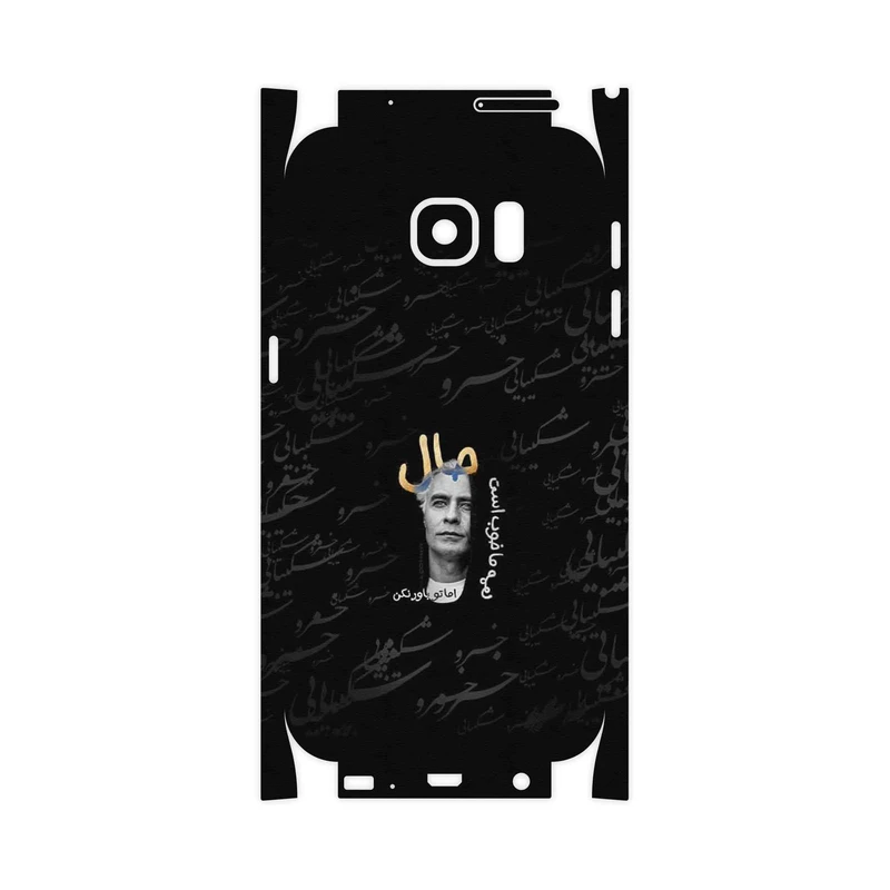 برچسب پوششی ماهوت مدل Khosrow Shakibaei-FullSkin مناسب برای گوشی موبایل سامسونگ Galaxy S7