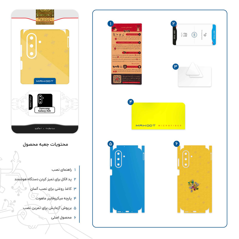 برچسب پوششی ماهوت مدل Nostalgic whirligig-FullSkin مناسب برای گوشی موبایل سامسونگ Galaxy A26