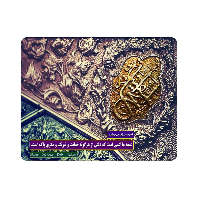 ماوس پد اطلس آبی طرح سفینه النجاة مدل T2955