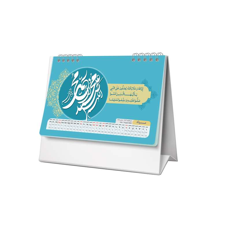 تقویم رومیزی سال 1401 مدل یاسین