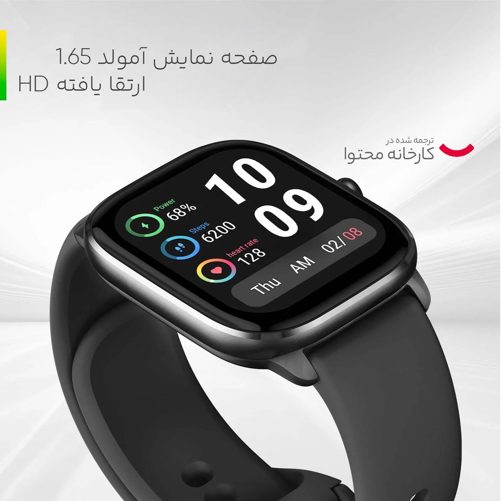 ساعت هوشمند امیزفیت مدل GTS 4 -  - 25