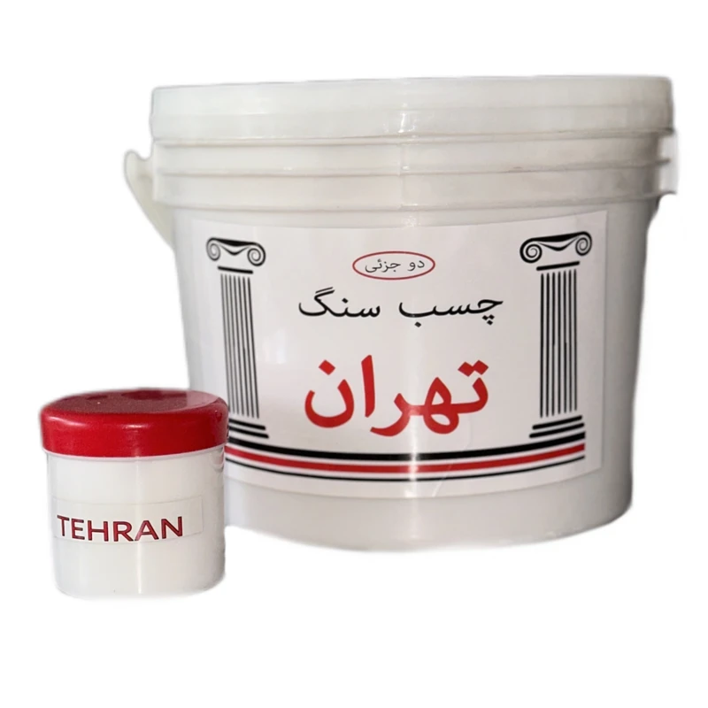 چسب سنگ دوجزئی تهران مدل B5 حجم 5 لیتر 