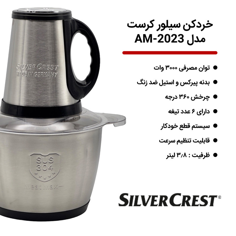 خردکن سیلور کرست مدل MA_2023