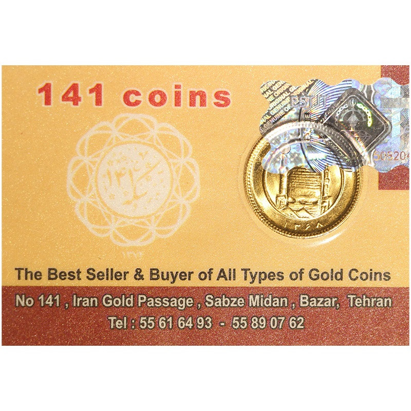 تمام سکه طلا بهار آزادی طرح قدیم قبل از سال 1386 - سکه 141