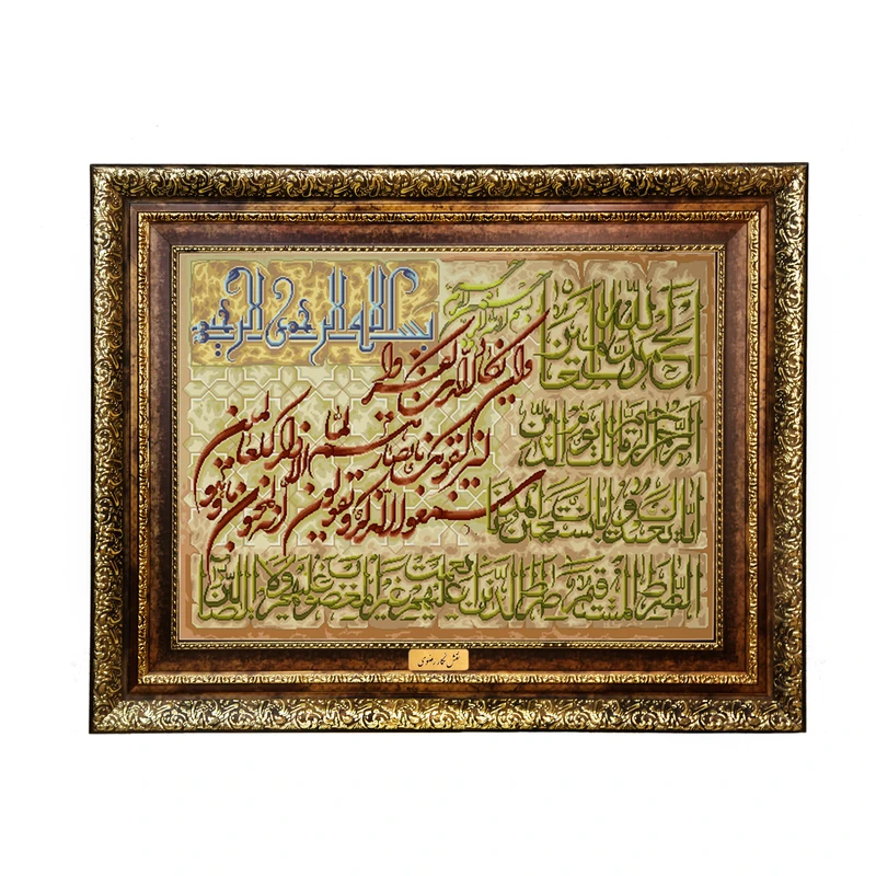 تابلو فرش ماشینی نقش نگار رضوی طرح وان یکاد کد 361KH