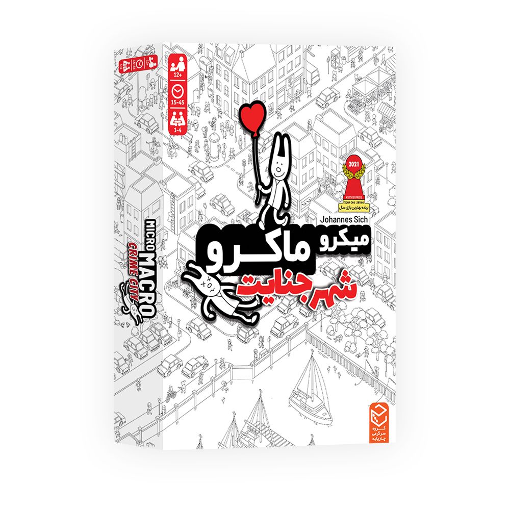 بازی فکری چارپایه مدل میکرو ماکرو شهر جنایت -  - 1