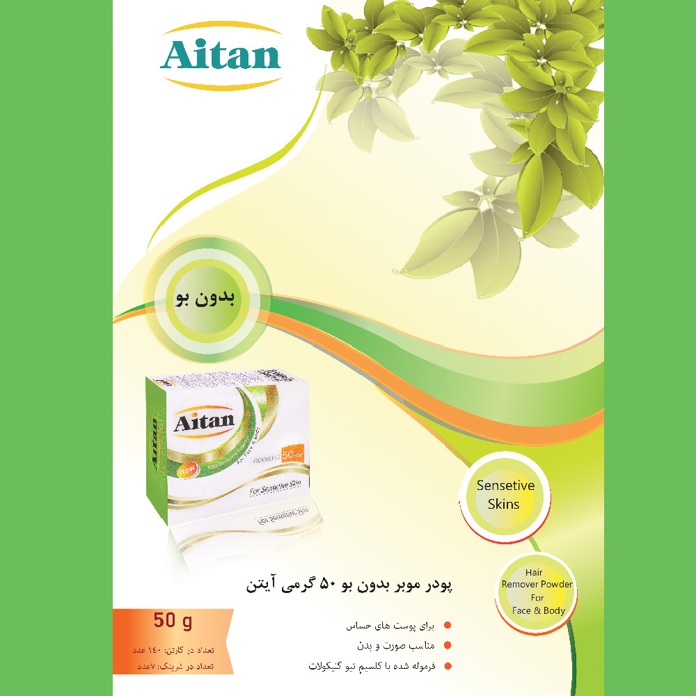 پودر موبر آیتن مدل Odorless وزن 50 گرم مجموعه 140 عددی پودر موبر آیتن مدل Odorless وزن 50 گرم مجموعه 140 عددی