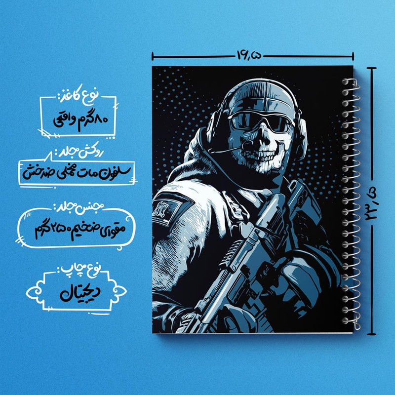 دفتر مشق 100 برگ خندالو طرح Call Of Duty کد 3844