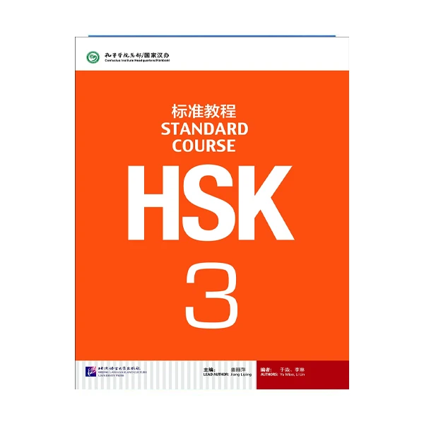 کتاب HSK Standard Course 3 اثر jiang liping انتشارات Beijing Language 