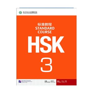 کتاب HSK Standard Course 3 اثر jiang liping انتشارات Beijing Language