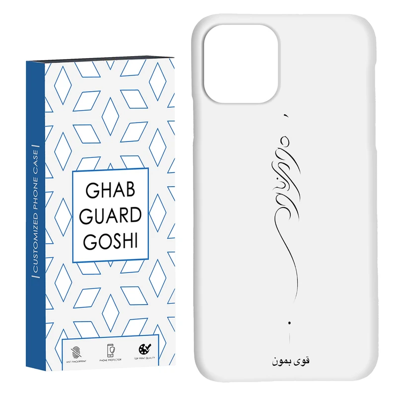 کاور قاب گارد گوشی طرح قوی بمون کد Dimo-155 مناسب برای گوشی موبایل اپل  IPHONE 11 PRO MAX