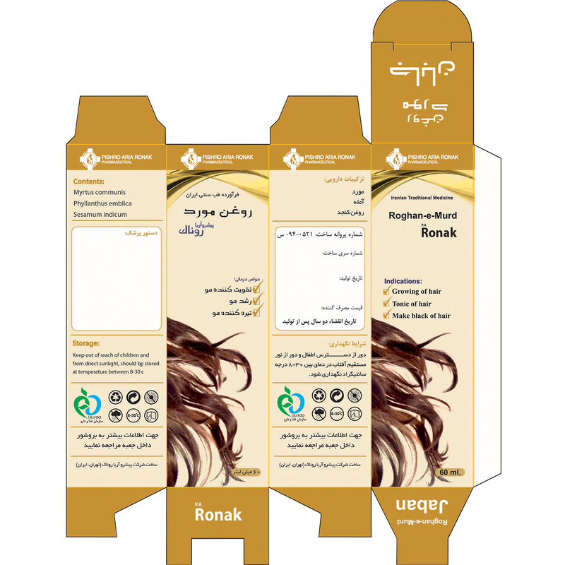 روغن تقویت کننده مو روناک مدل مورد حجم 90 میلی لیتر روغن تقویت کننده مو روناک مدل مورد حجم 90 میلی لیتر
