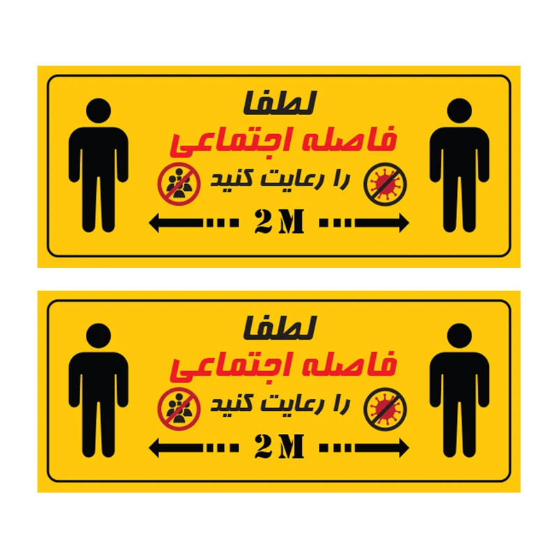  برچسب ایمنی گراسیپا طرح فاصله اجتماعی را رعایت کنید کد 02 بسته 2 عددی