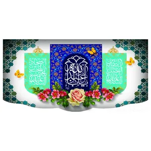 پرچم طرح یا اباعبدالله کد 13.2