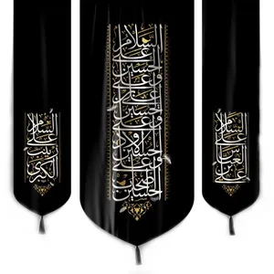 پرچم طرح محرم چهار سلام زیارت عاشورا کد 4000608 مجموعه 3 عددی