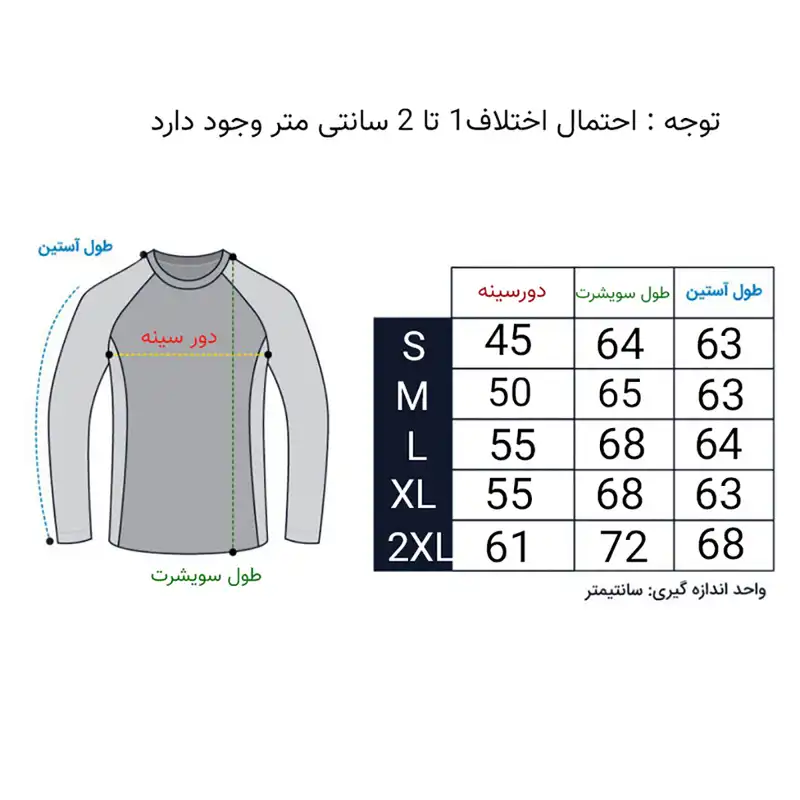 سویشرت ورزشی مردانه کچوا مدل MH120 POLAR