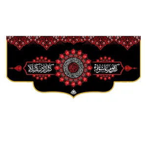 پرچم مدل کل یوم عاشورا کل ارض کربلا کد 5000143-14065