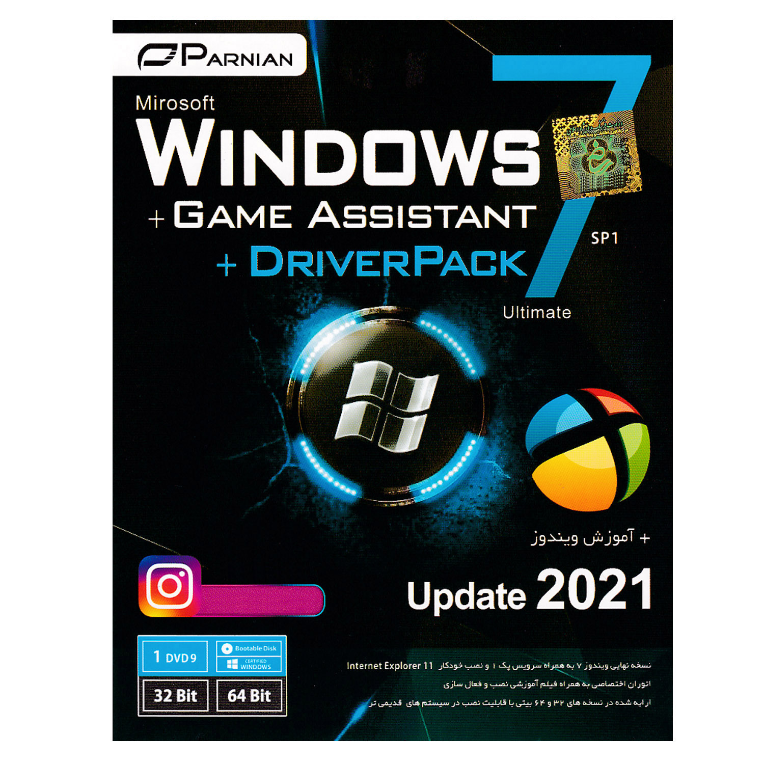 سیستم عامل Widows 7 Ultimate + Game Assistant + DriverPack 2021 نشر پرنیان