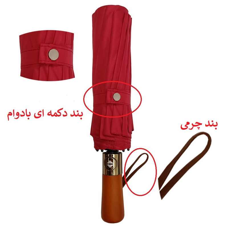 چتر 12 پره مدل دسته چوبی دبل سوبل قطر 116 سانتی‌متر
