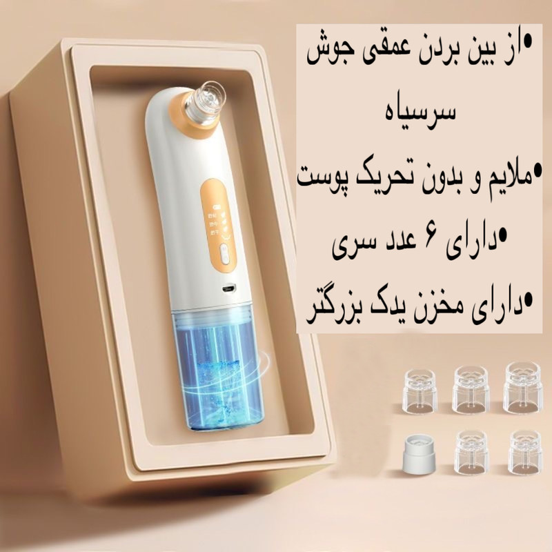 میکرودرم خانگی مدل X17 میکرودرم خانگی مدل X17