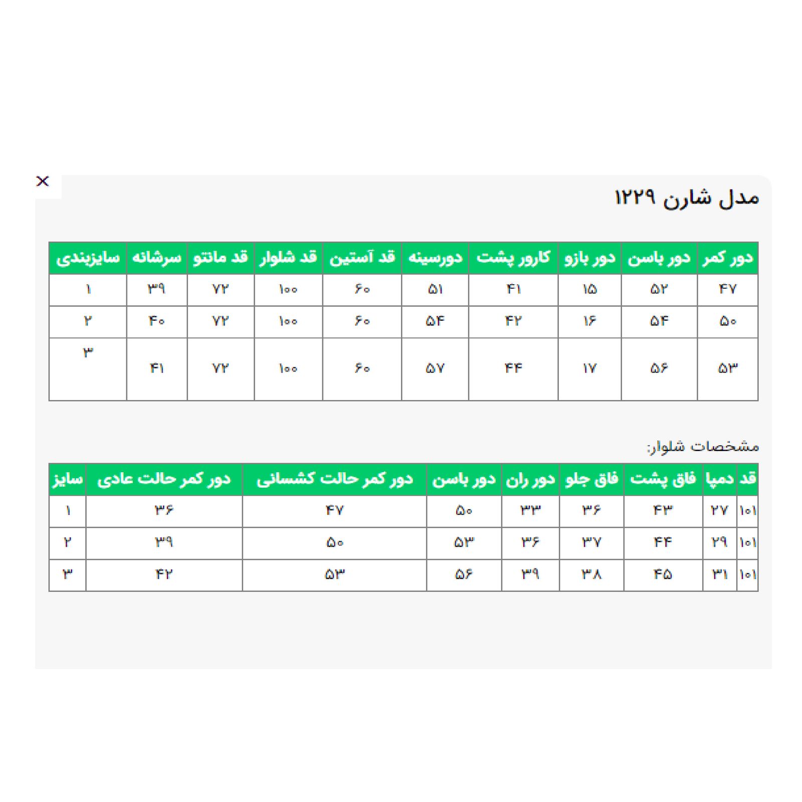 ست کت و شلوار زنانه السانا مدل شارن 122901 -  - 12
