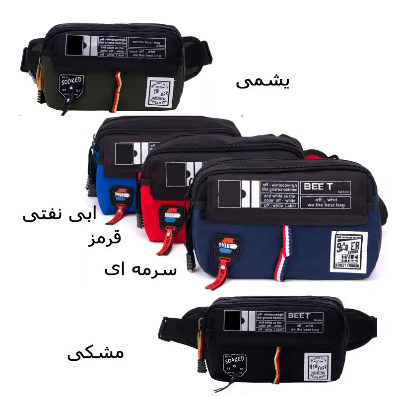 کیف کمری مدل M-25