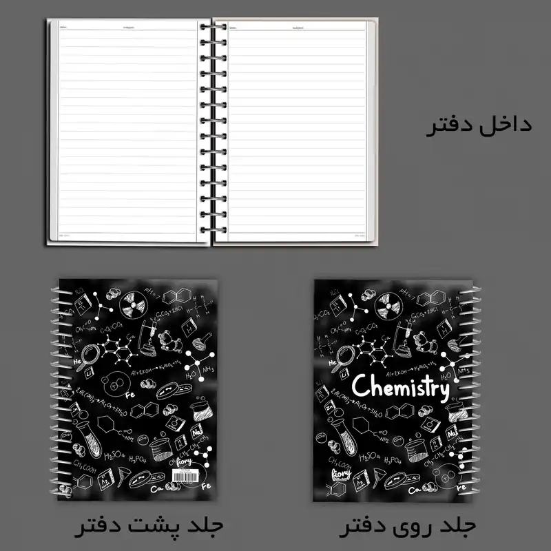 دفتر مشق 100 برگ مستر راد طرح شیمی مدل تحصیلی کد fiory 2175