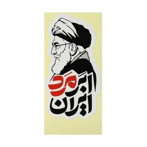 برچسب طرح ابر مرد ایران 