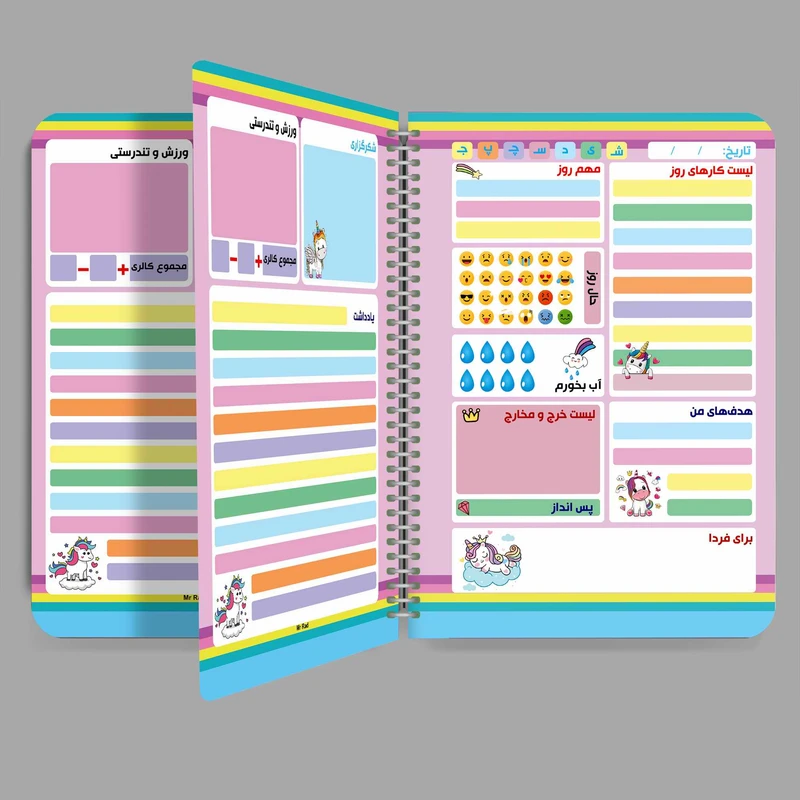عکس شماره 5 : دفتر برنامه ریزی مستر راد طرح اسب تک شاخ مدل پلنر روزانه کد unicorn 1678