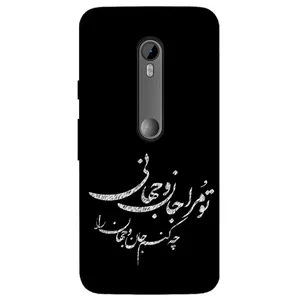 Megafone Typography 2388 Cover For Motorola Moto G3