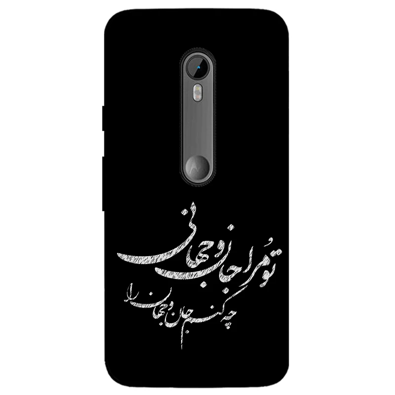 کاور مگافون طرح تایپوگرافی مدل 2388 مناسب برای گوشی موبایل موتورولا Moto G3