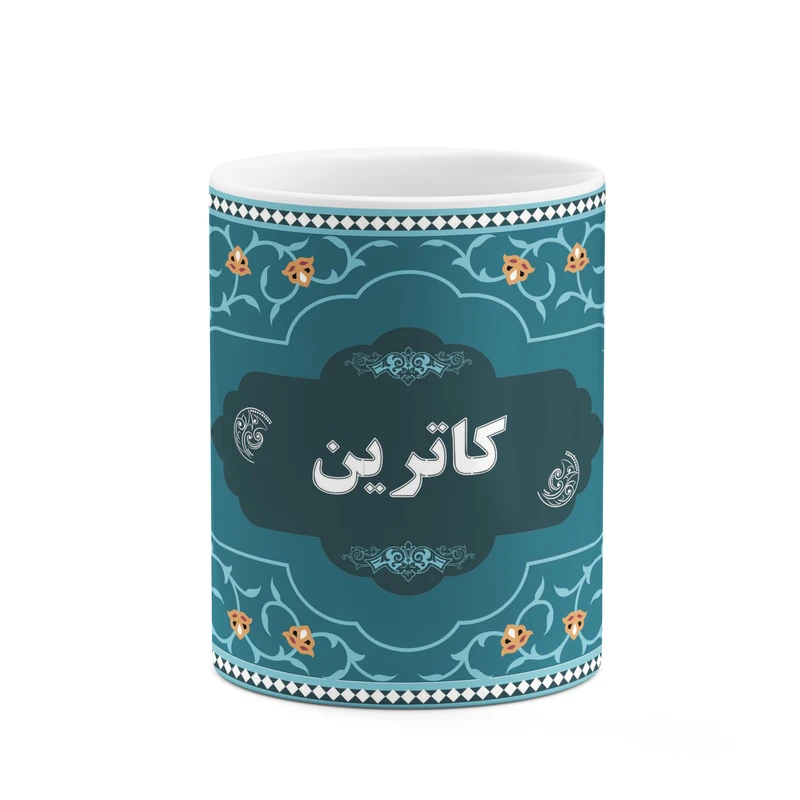 ماگ کاکتی طرح اسم کاترین کد mgn94589
