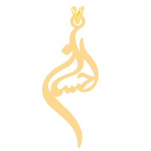 نقد و بررسی آویز گردنبند طلا 18 عیار زنانه کرابو طرح احسان مدل Kr3874 توسط خریداران